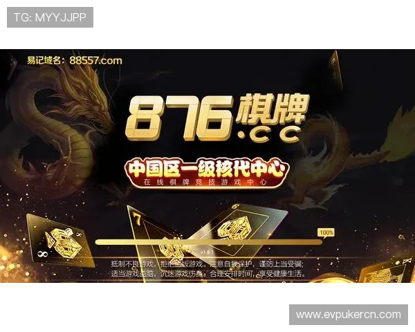 876棋牌官网版支持多种热门棋牌游戏,满足不同玩家的休闲娱乐需求 876棋牌官网版支持多种热门棋牌游戏,满足不同玩家的休闲娱乐需求
