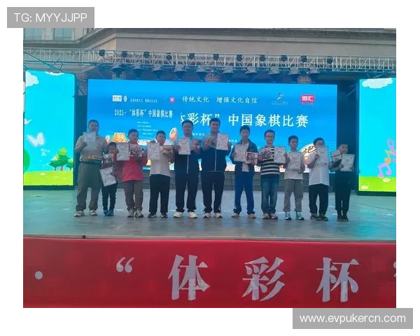 体彩棋牌赛事活动丰富多彩,参与方式与获奖规则详细解析帮助玩家轻松赢大奖 体彩棋牌赛事活动丰富多彩,参与方式与获奖规则详细解析帮助玩家轻松赢大奖