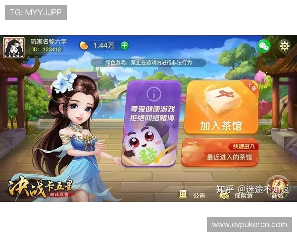 吉祥麻将棋牌官方版最新更新内容，优化游戏体验提升画质和操作流畅度