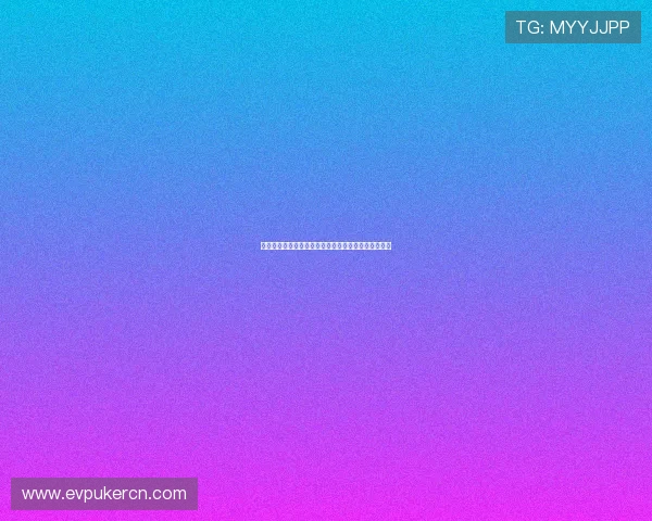 微扑克:如何在手机上轻松体验高品质的扑克游戏乐趣 微扑克:如何在手机上轻松体验高品质的扑克游戏乐趣